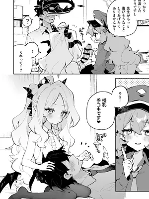 [りむちゃんち (うにクリームコロッケ)] もふもふとろあま交互欲 (ブルーアーカイブ) [DL版]_15