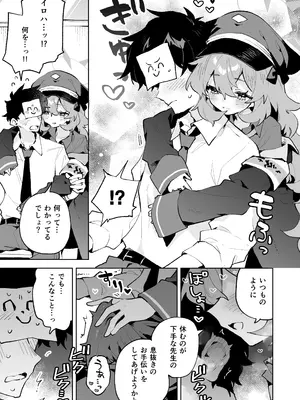 [りむちゃんち (うにクリームコロッケ)] もふもふとろあま交互欲 (ブルーアーカイブ) [DL版]_04