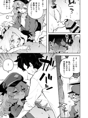 [りむちゃんち (うにクリームコロッケ)] もふもふとろあま交互欲 (ブルーアーカイブ) [DL版]_30