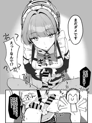 [とらてぽっと (てとら)] 本日は私が当番です (ブルーアーカイブ) [DL版]_08