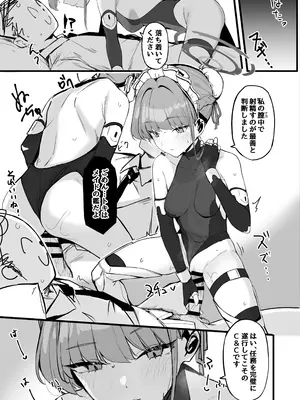 [とらてぽっと (てとら)] 本日は私が当番です (ブルーアーカイブ) [DL版]_09
