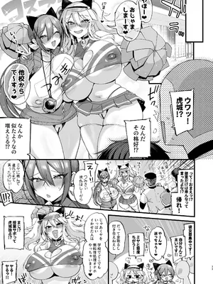 [りーりおがーと (かえぬこ)] 即ハメできちゃうJKミヤちゃんとつみきちゃん [DL版]_33