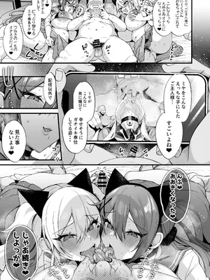[りーりおがーと (かえぬこ)] 即ハメできちゃうJKミヤちゃんとつみきちゃん [DL版]_29