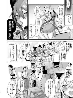 [りーりおがーと (かえぬこ)] 即ハメできちゃうJKミヤちゃんとつみきちゃん [DL版]_32