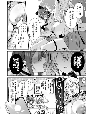 [りーりおがーと (かえぬこ)] 即ハメできちゃうJKミヤちゃんとつみきちゃん [DL版]_58