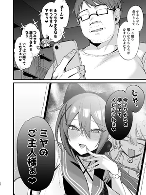 [りーりおがーと (かえぬこ)] 即ハメできちゃうJKミヤちゃんとつみきちゃん [DL版]_60
