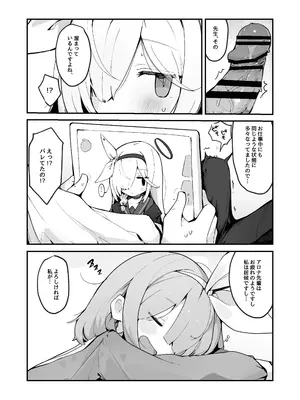 [みじ屋 (ミコジン)] ぷらな本 (ブルーアーカイブ) [DL版]_07