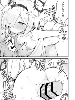 [みじ屋 (ミコジン)] ぷらな本 (ブルーアーカイブ) [DL版]_25