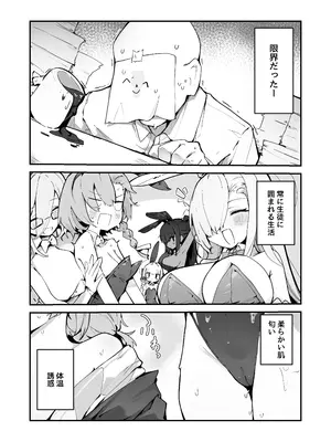 [みじ屋 (ミコジン)] ぷらな本 (ブルーアーカイブ) [DL版]_03