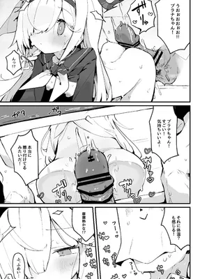 [みじ屋 (ミコジン)] ぷらな本 (ブルーアーカイブ) [DL版]_13