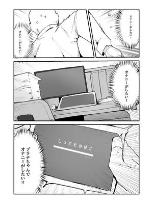 [みじ屋 (ミコジン)] ぷらな本 (ブルーアーカイブ) [DL版]_16