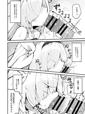 [みじ屋 (ミコジン)] ぷらな本 (ブルーアーカイブ) [DL版]_22