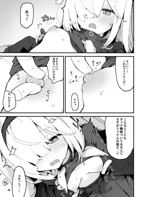 [みじ屋 (ミコジン)] ぷらな本 (ブルーアーカイブ) [DL版]_09