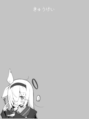 [みじ屋 (ミコジン)] ぷらな本 (ブルーアーカイブ) [DL版]_15