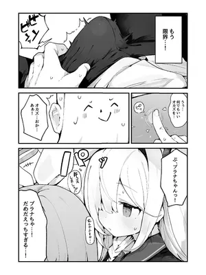 [みじ屋 (ミコジン)] ぷらな本 (ブルーアーカイブ) [DL版]_04