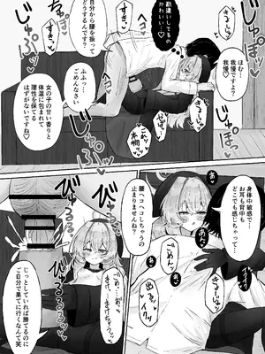 [ぞるそるサポート (ぞるそる)] 月明かりは雲の隙間に (ブルーアーカイブ) [DL版]_14