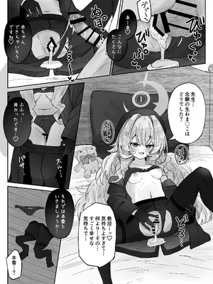 [ぞるそるサポート (ぞるそる)] 月明かりは雲の隙間に (ブルーアーカイブ) [DL版]_24