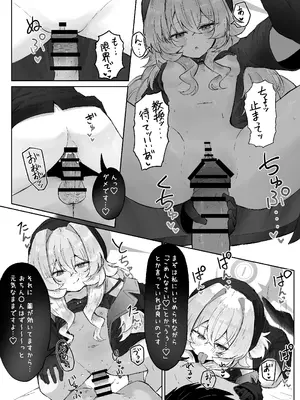 [ぞるそるサポート (ぞるそる)] 月明かりは雲の隙間に (ブルーアーカイブ) [DL版]_26