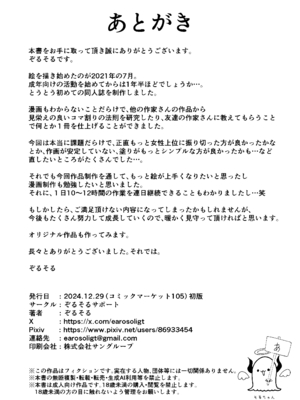 [ぞるそるサポート (ぞるそる)] 月明かりは雲の隙間に (ブルーアーカイブ) [DL版]_33