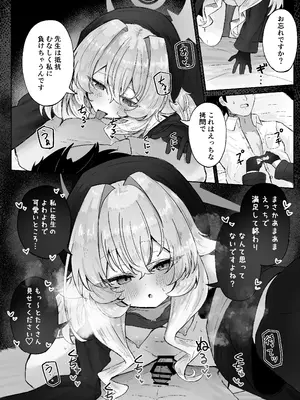 [ぞるそるサポート (ぞるそる)] 月明かりは雲の隙間に (ブルーアーカイブ) [DL版]_25