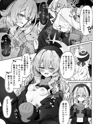 [ぞるそるサポート (ぞるそる)] 月明かりは雲の隙間に (ブルーアーカイブ) [DL版]_13