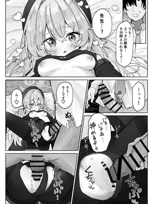 [ぞるそるサポート (ぞるそる)] 月明かりは雲の隙間に (ブルーアーカイブ) [DL版]_19