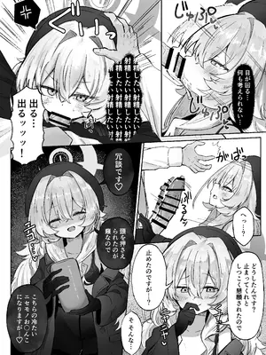 [ぞるそるサポート (ぞるそる)] 月明かりは雲の隙間に (ブルーアーカイブ) [DL版]_11