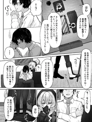 [ぞるそるサポート (ぞるそる)] 月明かりは雲の隙間に (ブルーアーカイブ) [DL版]_05