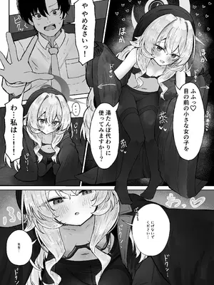 [ぞるそるサポート (ぞるそる)] 月明かりは雲の隙間に (ブルーアーカイブ) [DL版]_06