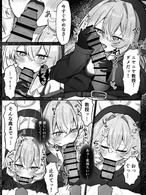 [ぞるそるサポート (ぞるそる)] 月明かりは雲の隙間に (ブルーアーカイブ) [DL版]_10