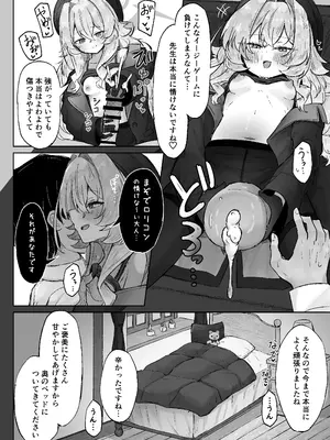 [ぞるそるサポート (ぞるそる)] 月明かりは雲の隙間に (ブルーアーカイブ) [DL版]_15