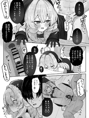 [ぞるそるサポート (ぞるそる)] 月明かりは雲の隙間に (ブルーアーカイブ) [DL版]_30