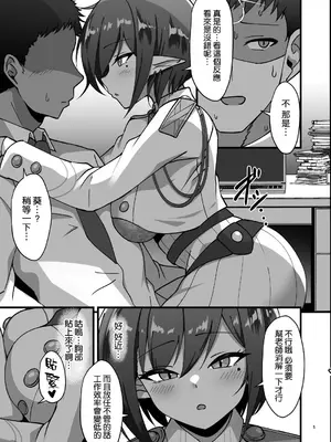 [ZENMAIN (ねじろ)] アオイと秘密の総決算 (ブルーアーカイブ) [空気系☆漢化] [DL版]_05