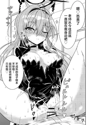 [くぼけん屋さん (くぼけん)] シロコVSシロコテラーR (ブルーアーカイブ)｜砂狼白子VS砂狼黑子R [白杨汉化组] [DL版]_16