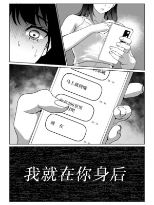 [DeepSummer (夏木ひより)] 人間となった人形に執着される話｜ 被变成人类的人偶纠缠的故事 [莉赛特汉化组]_39