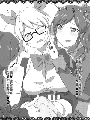 (芸能人はカードが命!18) [アトリエコメット (Huet)] ホントにOKOK OKEY？ (アイカツ!) [中国翻訳]_03