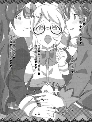 (芸能人はカードが命!18) [アトリエコメット (Huet)] ホントにOKOK OKEY？ (アイカツ!) [中国翻訳]_10