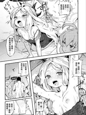 (C105) [半里プラザー (半里バード)] ホシヒナをいかがですか？ (ブルーアーカイブ)｜粉紫套餐 老师想尝尝看吗？ [欶澜汉化组] [DL版]_17