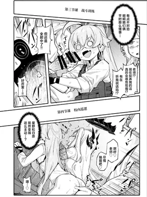 (C105) [半里プラザー (半里バード)] ホシヒナをいかがですか？ (ブルーアーカイブ)｜粉紫套餐 老师想尝尝看吗？ [欶澜汉化组] [DL版]_12