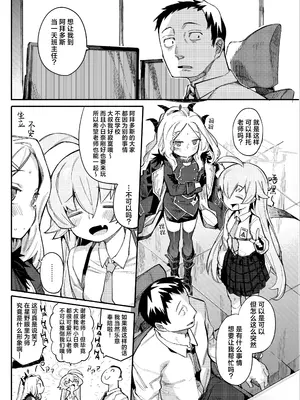 (C105) [半里プラザー (半里バード)] ホシヒナをいかがですか？ (ブルーアーカイブ)｜粉紫套餐 老师想尝尝看吗？ [欶澜汉化组] [DL版]_03