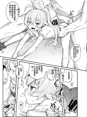 (C105) [半里プラザー (半里バード)] ホシヒナをいかがですか？ (ブルーアーカイブ)｜粉紫套餐 老师想尝尝看吗？ [欶澜汉化组] [DL版]_09