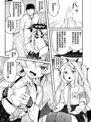 (C105) [半里プラザー (半里バード)] ホシヒナをいかがですか？ (ブルーアーカイブ)｜粉紫套餐 老师想尝尝看吗？ [欶澜汉化组] [DL版]_05