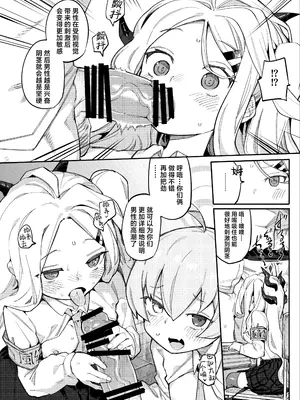 (C105) [半里プラザー (半里バード)] ホシヒナをいかがですか？ (ブルーアーカイブ)｜粉紫套餐 老师想尝尝看吗？ [欶澜汉化组] [DL版]_06