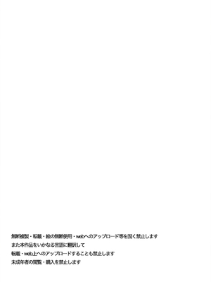 [デカイ武器はロマン (鉄塊ブレイド)] エルフネトラレ～この疼きを鎮めて～ (オリジナル) [中国翻訳]_02
