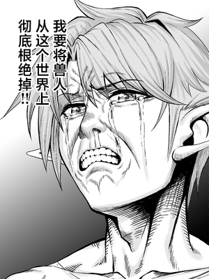 [デカイ武器はロマン (鉄塊ブレイド)] エルフネトラレ～この疼きを鎮めて～ (オリジナル) [中国翻訳]_66