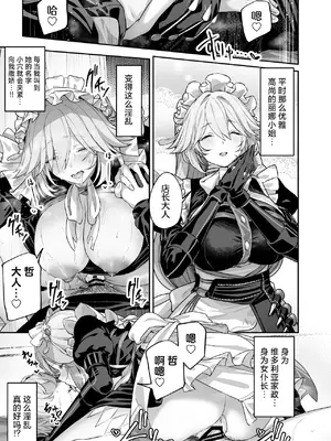 [ほるもんカレー (鳶村)] メイド長リナの特別裏サービス (ゼンレスゾーンゼロ)｜女仆长丽娜的特别隐藏服务 [欶澜汉化组] [DL版]_21