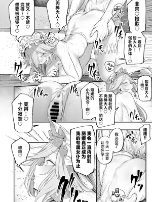 [ほるもんカレー (鳶村)] メイド長リナの特別裏サービス (ゼンレスゾーンゼロ)｜女仆长丽娜的特别隐藏服务 [欶澜汉化组] [DL版]_26