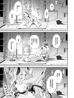 [パンダが一匹。 (コミズミコ)] 温泉カヨコとあまとろえっち (ブルーアーカイブ)｜温泉佳代子与老师的甜腻色色 [DL版] [欶澜汉化组]_20