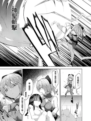 [蘭田夢] 剣脚戦姫アヤカ ~闇を祓う艶脚~ Ch. 1 [冰糖個人漢化]_07