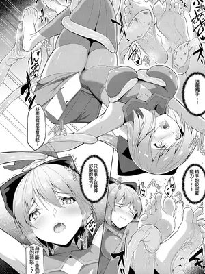 [蘭田夢] 剣脚戦姫アヤカ ~闇を祓う艶脚~ Ch. 1 [冰糖個人漢化]_12